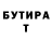 Бутират буратино Tozan