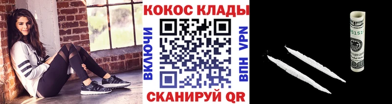 Купить Донецк Cocaine Эквадор
