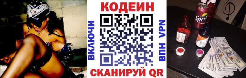 Купить где  Донецк  Codein напиток Lean (лин) 