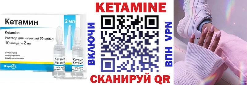 КЕТАМИН VHQ Купить Донецк