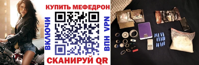 МЕФ mephedrone  Донецк 