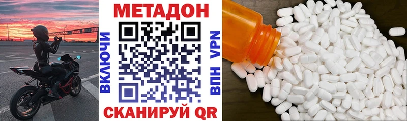 МЕТАДОН methadone  Купить  Донецк 