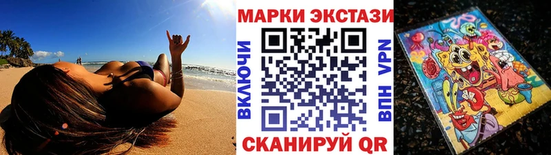 Марки 25I-NBOMe 1,5мг Купить закладки Донецк